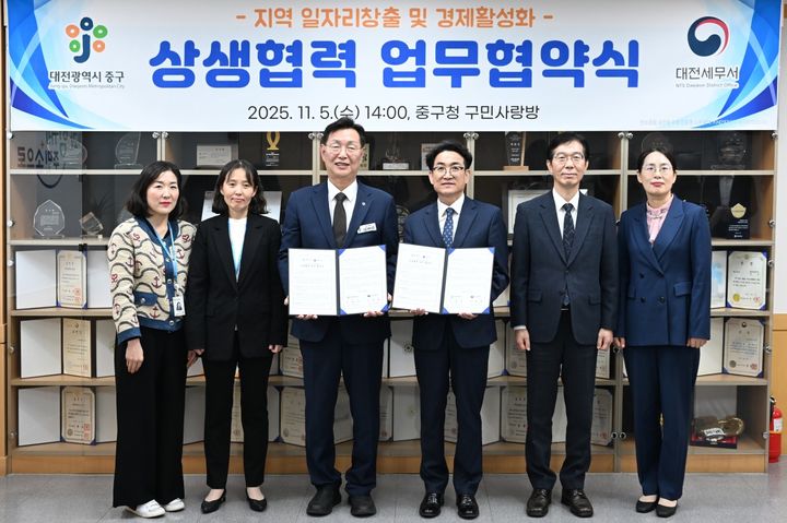 [대전=뉴시스] 대전 중구와 대전세무서가 5일 일자리 창출과 지역경제 활성화를 위한 상생협력 업무협약을 체결하고 있다. (사진=중구청 제공) 2025.11.05. photo@newsis.com *재판매 및 DB 금지