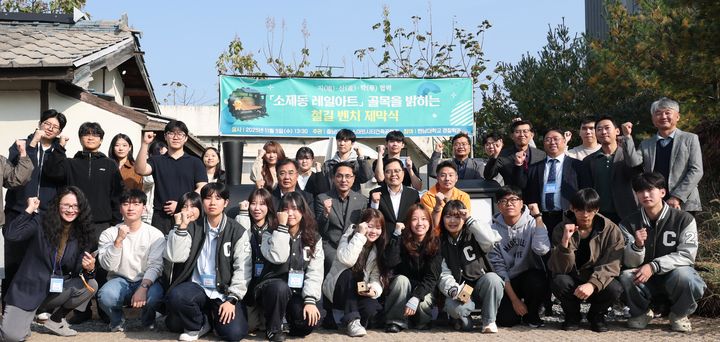 [대전=뉴시스] 대전 동구가 5일 소제동 일원에서 '소제동 레일아트: 골목을 밝히는 철길 벤치' 제막식을 열고 있다. (사진=동구청 제공) 2025.11.05. photo@newsis.com *재판매 및 DB 금지