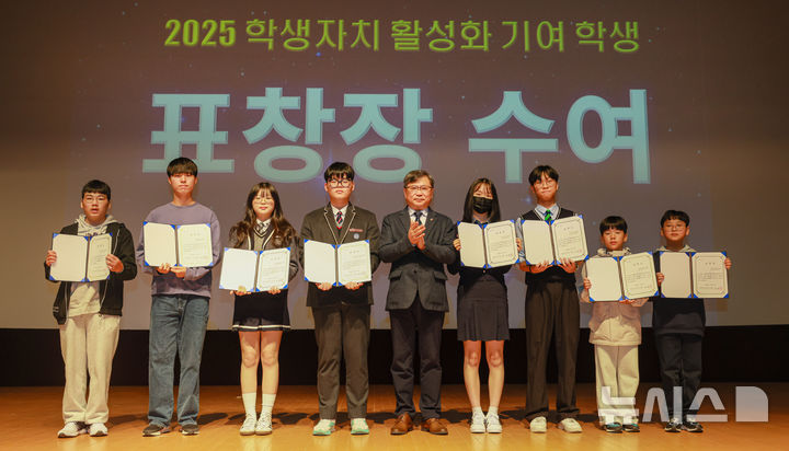 [전주=뉴시스]윤난슬 기자 = 전북특별자치도교육청은 5일 전주학생교육문화관 대공연장에서 '2025 전북 학생자치 페스타'를 열었다고 밝혔다. (사진=전북교육청 제공) 2025.11.05. photo@newsis.com