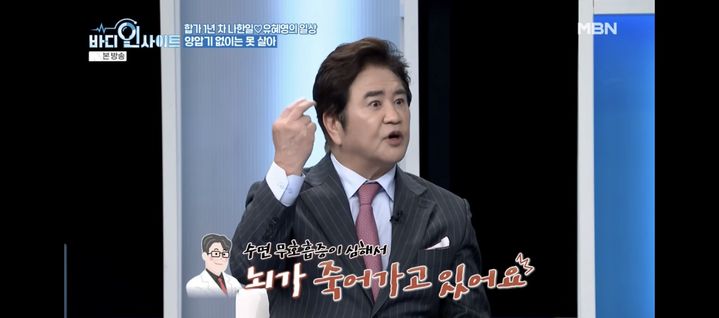 [서울=뉴시스] 나한일. (사진 = MBN '바디 인사이트' 캡처) 2025.11.04. photo@newsis.com *재판매 및 DB 금지