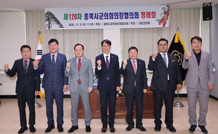 [보은=뉴시스] 5일 120차 충북시군의회의장협의회 정례회가 보은군의회에서 열리고 있다. 회의에서 협의회는 윤대성 의장이 발의한 '청주공항김천 내륙철도 노선 제5차 국가철도망 구축계획 반영 기원 건의안'을 만장일치 채택했다. (사진=보은군의회 제공) 2025.11.03. photo@newsis.com *재판매 및 DB 금지