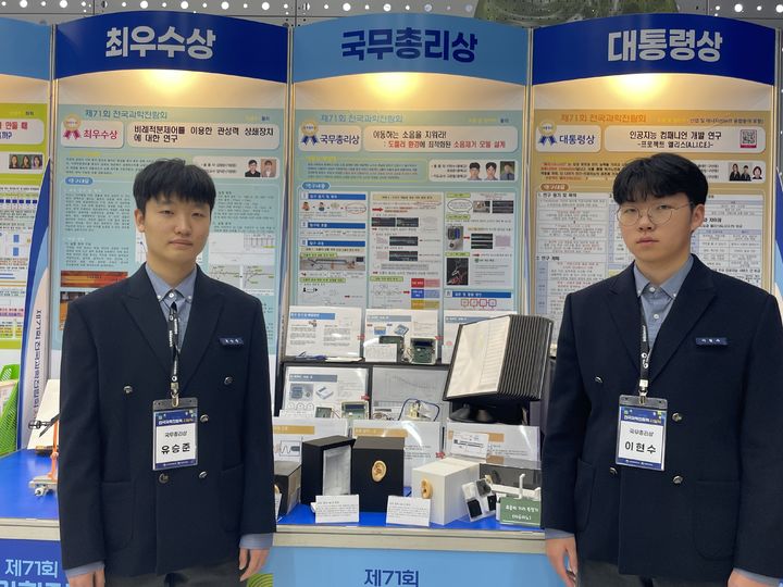 71회 전국과학전람회에서 국무총리상을 받은 충북고 3학년 유승준(왼쪽).이현수 학생. *재판매 및 DB 금지