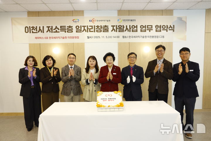[이천=뉴시스]이천시가 추진중인 자활사업 '해피박스 6호점'이 5일 개소했다(사진=이천시 제공) 2025.11.05.photo@newsis.com