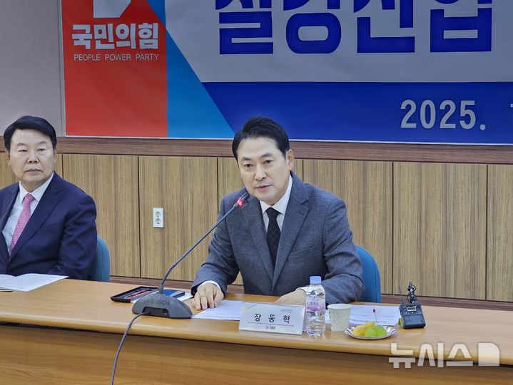 [당진=뉴시스] 김덕진 기자=장동혁 국민의힘 당대표가 5일 당진상공회의소를 찾아 철강산업 위기대응협의체 기업인과의 간담회에서 인사말을 하고 있다. 2025.11.05. spark@newsis.com