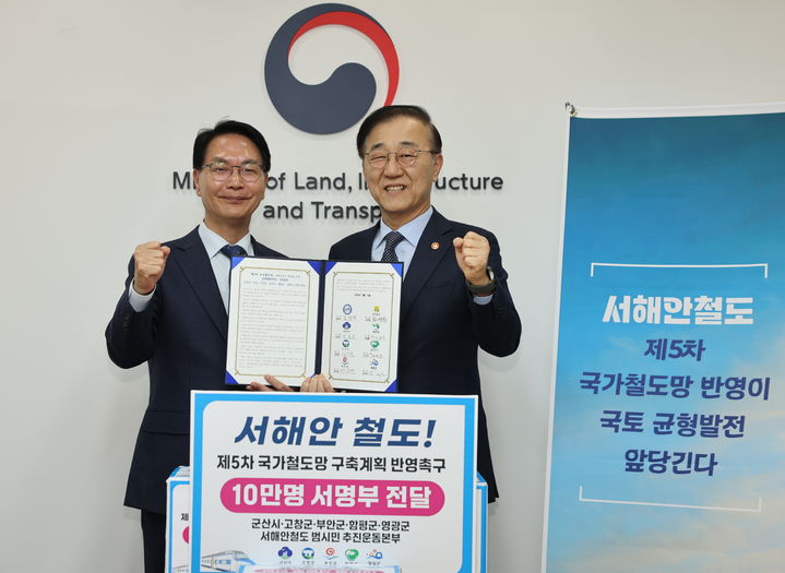 [고창=뉴시스] 5일 전남북 5개 시·군 단체장들이 서울에서 김윤덕 국토부장관을 만나 서해안철도 건설을 '제5차 국가철도망 구축계획'에 반영해 달라고 건의했다. 이와 함께 노을대교 조기 착공과 고창읍 우회도로 개설을 함께 건의한 심덕섭 고창군수(왼쪽)와 김윤덕 장관(오른쪽)이 사진을 찍고 있다. *재판매 및 DB 금지