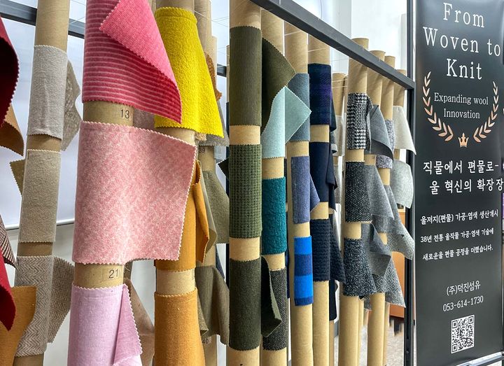 DTC 쇼룸 홍보존에 전시된 덕진섬유의 프리미엄 울 니트 신 아이템. *재판매 및 DB 금지