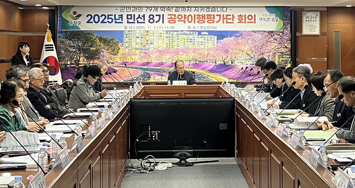 [순창=뉴시스] 5일 순창군청에서 열린 '2025년 민선 8기 공약이행평가단 회의' 양주철 평가단장이 회의를 진행하고 있다. *재판매 및 DB 금지