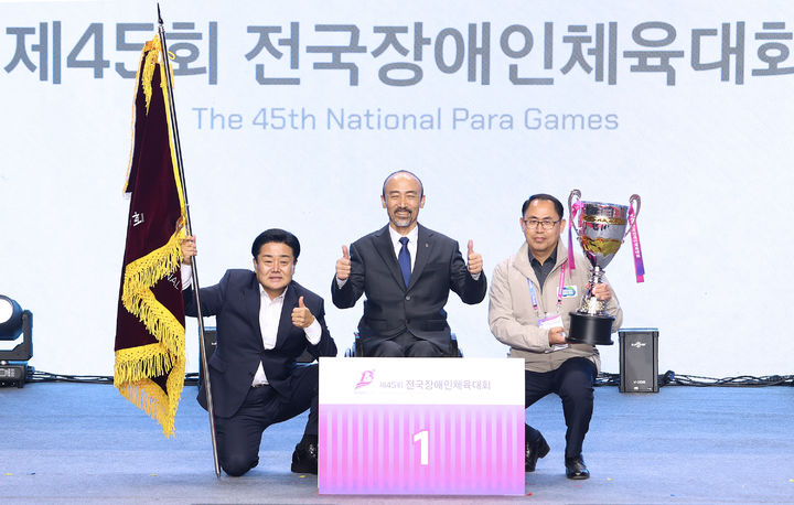 제45회 전국장애인체육대회에서 종합우승을 차지한 경기도. (사진=대한장애인체육회 제공). 2025.11.05. *재판매 및 DB 금지