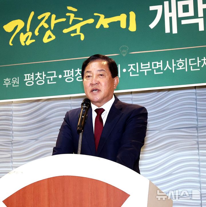 [평창=뉴시스] 5일 강원 평창군 대표 미식축제인 제8회 평창고랭지김장축제 개막식이 열린 가운데 심재국 군수가 축사를 하고 있다. (사진=평창군 제공) 2025.11.05. photo@newsis.com