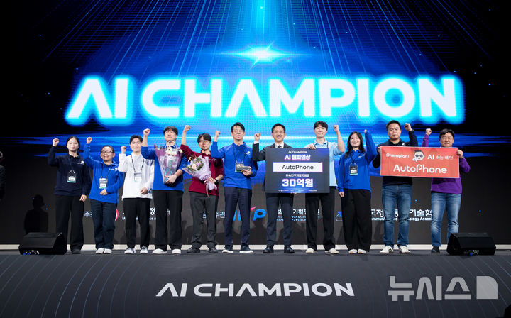 첫 韓 AI 챔피언 탄생...630개 팀 뚫어낸 '모바일 AI 에이전트' 연구 - 뉴스 썸네일 이미지