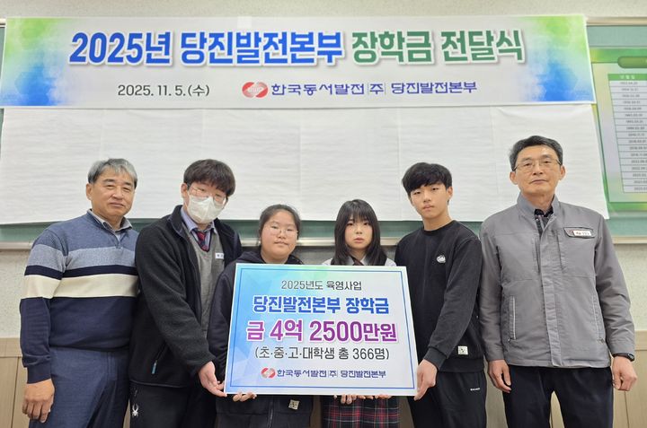 [당진=뉴시스] 5일 당진 석문중학교에서 한국동서발전 당진발전본부 관계자가 당진 지역 학생 총 366명에게 장학금을 전달한 후 기념 사진을 찍고 있다. (사진=한국동서발전㈜ 당진발전본부 제공) . 2025.11.05. photo@newsis.com. *재판매 및 DB 금지