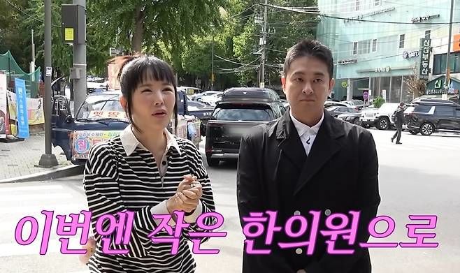 장영란·한창 부부