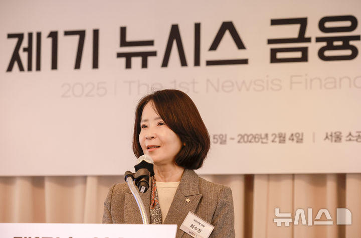 [서울=뉴시스] 정병혁 기자 = 최수진 국민의힘 국회의원이 5일 서울 중구 롯데호텔에서 열린 제1기 뉴시스 금융 아카데미 입학식에서 축사를 하고 있다. 2025.11.05. jhope@newsis.com