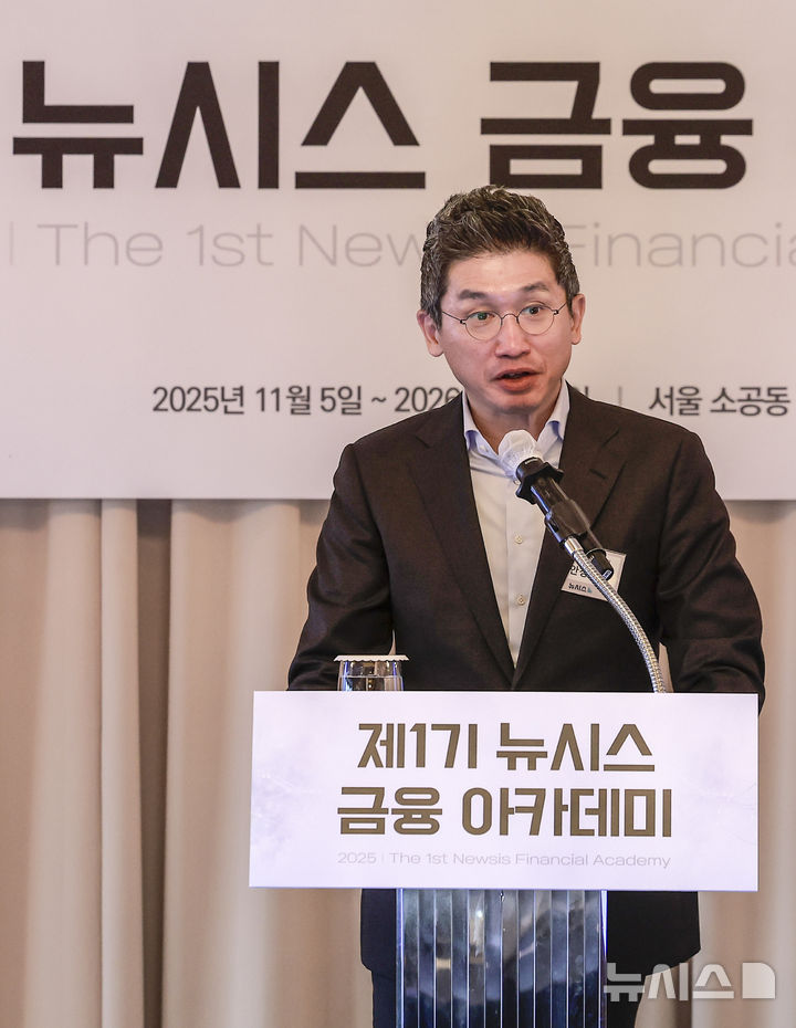 [서울=뉴시스] 정병혁 기자 = 안창국 금융위원회 상임위원이 5일 서울 중구 롯데호텔에서 열린 제1기 뉴시스 금융 아카데미 입학식에서 축사를 하고 있다. 2025.11.05. jhope@newsis.com