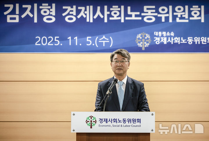 [서울=뉴시스] 정병혁 기자 = 김지형 신임 경제사회노동위원회 위원장이 지난 11월 5일 서울 종로구 경사노위에서 열린 취임식에서 취임사를 하고 있다. 2025.11.05. jhope@newsis.com
