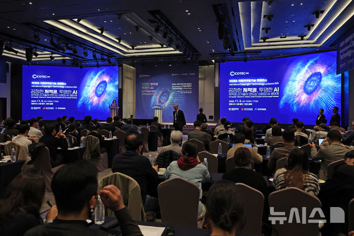 [서울=뉴시스] 박진희 기자 = 문화체육관광부, 한국저작권위원회, 한국저작권보호원이 공동 주최한 ‘2025 국제저작권기술 콘퍼런스(ICOTEC, International Copyright Technology Conference)’가 5일 서울 중구 앰버서더 서울 풀만호텔에서 열리고 있다. 2025.11.05. pak7130@newsis.com