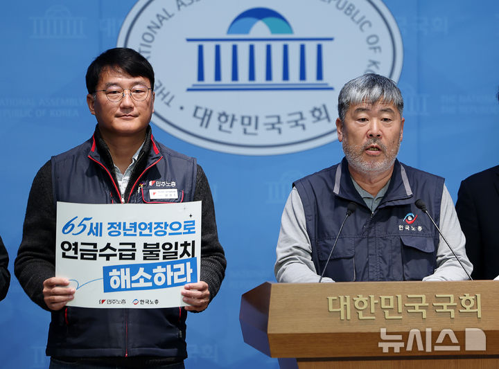 [서울=뉴시스] 김명년 기자 = 김동명 한국노총 위원장이 5일 오전 서울 여의도 국회 소통관에서 열린 '65세 법정 정년연장입법 연내통과 촉구 양대노총 기자회견'에서 발언하고 있다. 2025.11.05. kmn@newsis.com