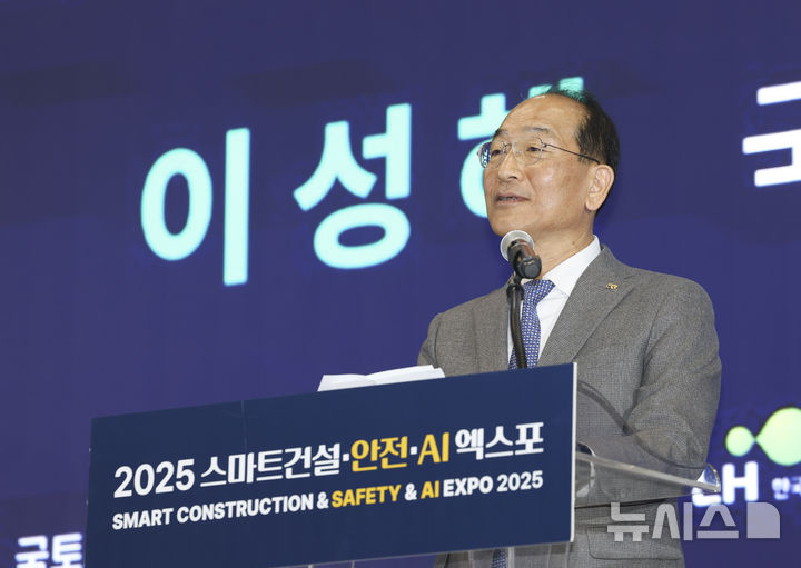 [고양=뉴시스] 김근수 기자 = 이성해 국가철도공단 이사장이 5일 경기 고양시 킨텍스에서 열린 2025 스마트 건설·안전·AI 엑스포 개막식에서 축사를 하고 있다. 2025.11.05. ks@newsis.com