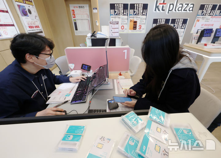 KT 고객이 유심 무료 교체 관련 상담을 받는 장면