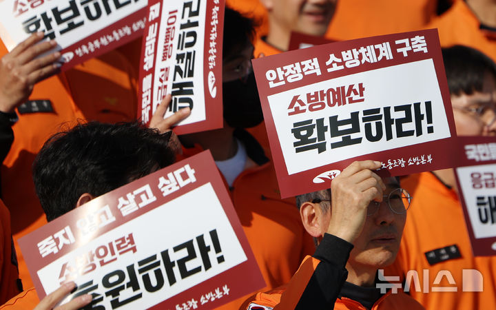 [서울=뉴시스] 김명년 기자 = 전국공무원노동조합 소방본부 조합원들이 지난 5일 오후 서울 여의도 국회 본청 앞 계단에서 제63주년 소방의날 기자회견을 열고 있다. 2025.11.05. kmn@newsis.com