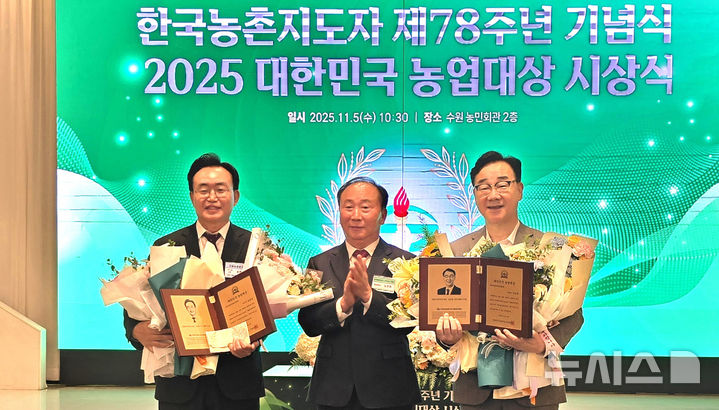 [수원=뉴시스] 이창우 기자=윤병태 전남 나주시장(왼쪽)이 5일 경기도 수원특례시 소재 농민회관에서 열린 '2025년 대한민국 농업대상'시상식에서 지방농정분야 최우수상 수상의 영예를 안았다. 2025.11.05. lcw@newsis.com