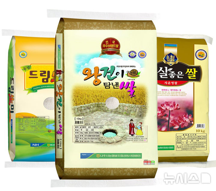 기름진 나주평야에서 생산한 친환경 나주쌀. (사진=나주시 제공) photo@newsis.com *재판매 및 DB 금지