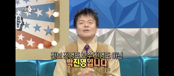 [서울=뉴시스] 박진영'. (사진 = MBC TV '라디오스타' 캡처) 2025.11.05. photo@newsis.com *재판매 및 DB 금지