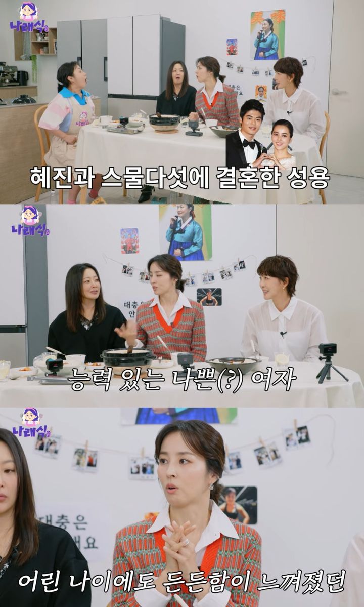 [서울=뉴시스] 배우 한혜진이 남편 기성용과의 결혼 당시를 회상하며 속내를 털어놨다. (사진=유튜브 채널 '나래식' 캡처) 2025.11.06. photo@newsis.com *재판매 및 DB 금지