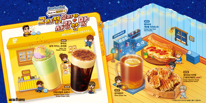 [서울=뉴시스] 메가MGC커피 겨울 신메뉴 5종.(사진=메가MGC커피 제공) *재판매 및 DB 금지