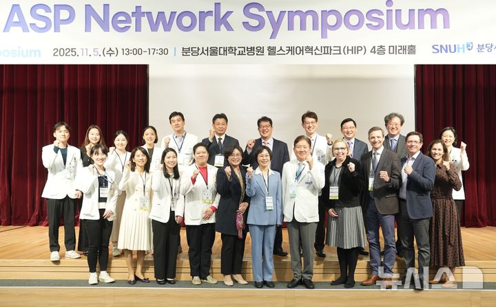 [서울=뉴시스] 심포지엄에서 연자 및 주요 참석자들이 기념사진을 촬영하고 있다. (사진= 분당서울대병원 제공)