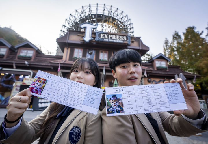 [서울=뉴시스] 에버랜드가 수험생들을 대상으로 다양한 이벤트를 진행한다.(사진=에버랜드 제공) *재판매 및 DB 금지