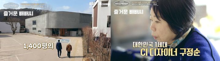 '이웃집 백만장자'에 출연한 구정순 관장. *재판매 및 DB 금지