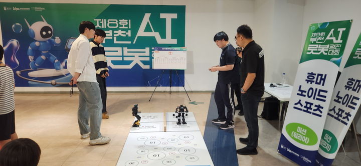[서울=뉴시스] 덕일전자공고 학생들이 부천AI로봇경진대회 휴머노이드 스포츠 미션-워리어 부문에 참여하고 있다. (사진=한양대 에리카 제공) 2025.11.06. photo@newsis.com *재판매 및 DB 금지