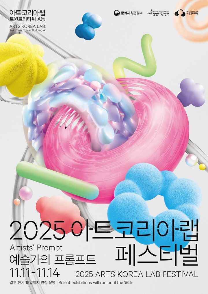 AI시대 창작자 역할은?…2025 아트코리아랩 페스티벌 11일 개막