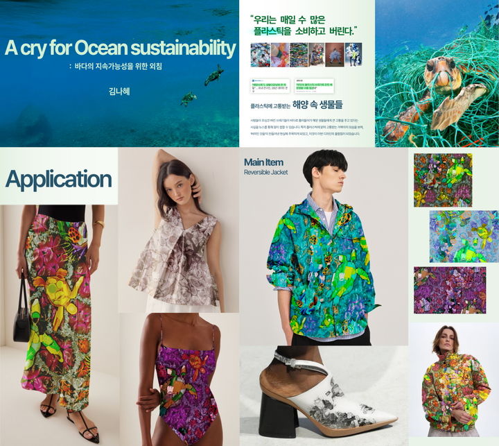 [서울=뉴시스] 국무총리상을 수상한 김나혜 학생의 작품 'A cry for ocean sustainability(바다의 지속가능성을 위한 외침)'. (사진=한양대 에리카 제공) 2025.11.06. photo@newsis.com *재판매 및 DB 금지