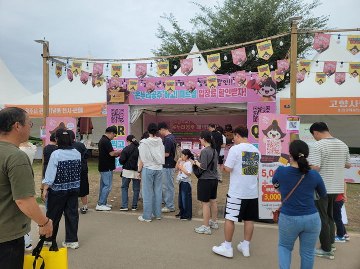 [공주=뉴시스] 축제장에서 온누리공주시민 가입 홍보 모습. (사진=공주시 제공) 2025.11.06. photo@newsis.com. *재판매 및 DB 금지