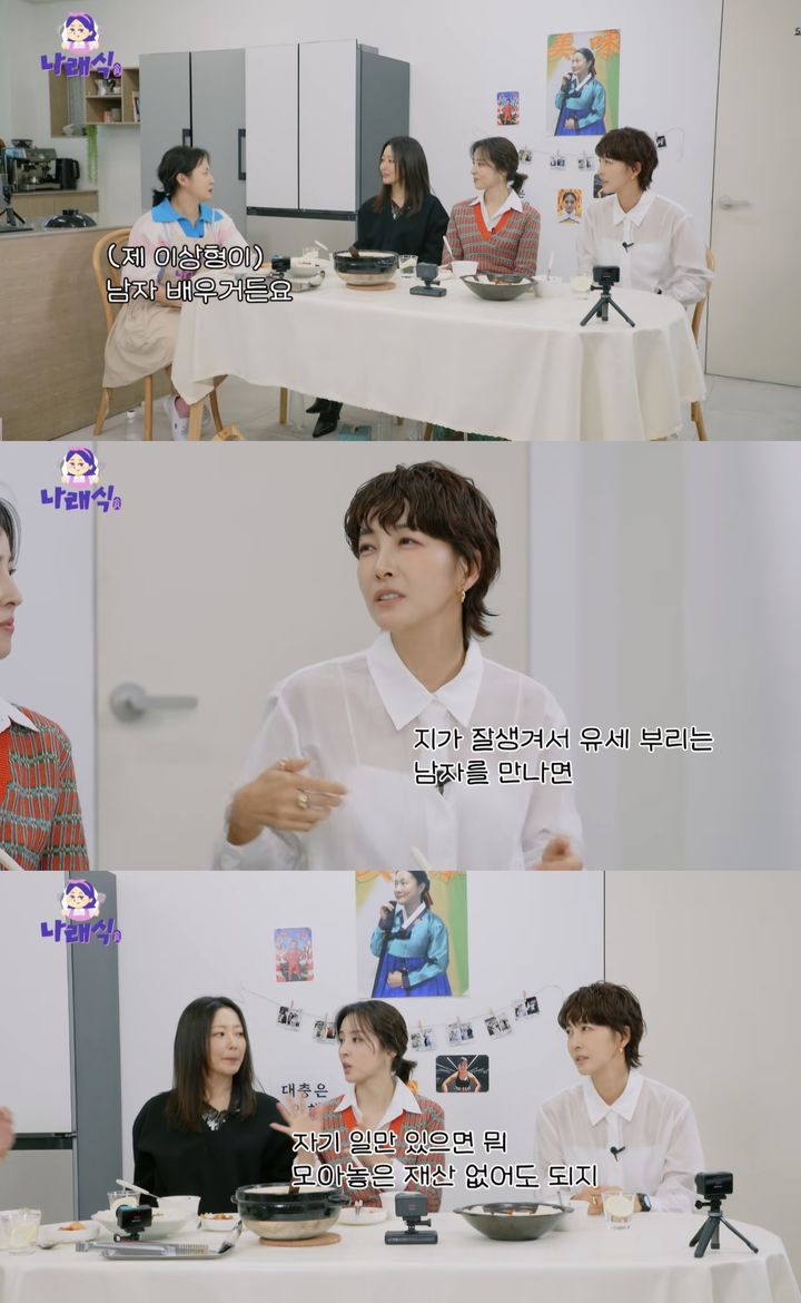 [서울=뉴시스] 지난 5일 유튜브 채널 '나래식'이 공개한 영상. (사진=유튜브 채널 '나래식' 캡처) 2025.11.06. photo@newsis.com *재판매 및 DB 금지