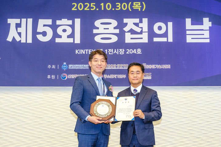 [부산=뉴시스] 국립부경대학교는 박영환 교수(기계공학전공)가 제5회 용접의 날 기념식에서 대한민국 용접 산업 발전에 기여한 공로를 인정받아 산업통상자원부 장관 표창을 수상했다고 6일 밝혔다. (사진=부경대 제공) 2025.11.06. photo@newsis.com *재판매 및 DB 금지