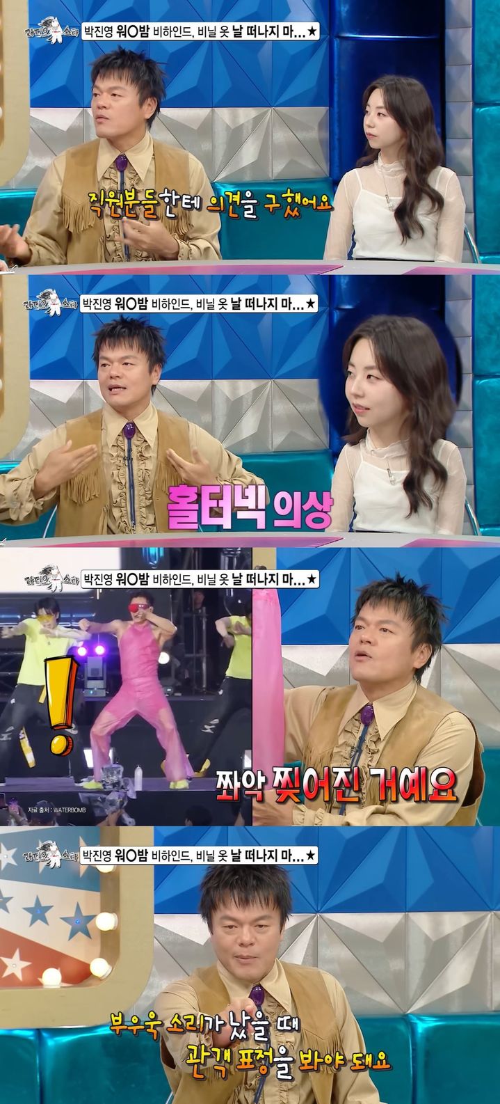 [서울=뉴시스] 가수 박진영이 지난 5일 방송한 MBC TV 예능 프로그램 '라디오스타'에 게스트로 출연했다. (사진=MBC '라디오스타' 캡처) 2025.11.06. photo@newsis.com *재판매 및 DB 금지