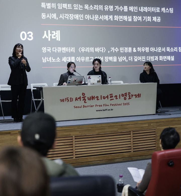 [서울=뉴시스] 루시 황 넷플릭스 더빙 타이틀 매니저(왼쪽)와 최수연 넷플릭스 시니어 로컬라이제이션 프로듀서가 지난 5일 개최된 제15회 서울배리어프리영화제 배리어프리 포럼에서 넷플릭스의 배리어프리 사례를 공유하고 있다. 양옆에는 수어통역사가 통역하는 모습. (사진=넷플릭스 제공) 2025.11.06. photo@newsis.com *재판매 및 DB 금지