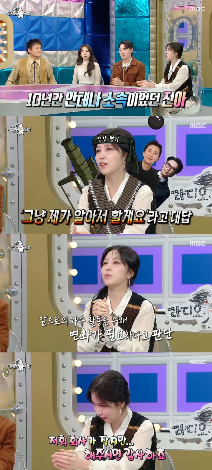 [서울=뉴시스] 가수 권진아가 지난 5일 방송한 MBC TV 예능 프로그램 '라디오스타'에 게스트로 출연했다. (사진=MBC '라디오스타' 캡처) 2025.11.06. photo@newsis.com *재판매 및 DB 금지