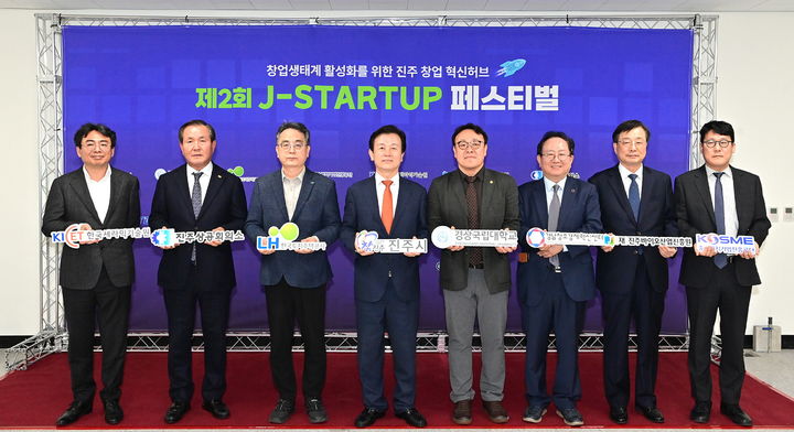 [진주=뉴시스]진주시, ‘J-Startup 페스티벌’ 개최.(사진=진주시 제공).2025.11.06.photo@newsis.com *재판매 및 DB 금지