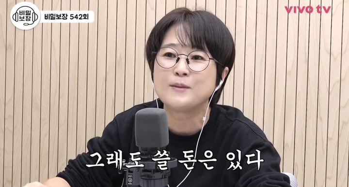 [서울=뉴시스] 송은이. (사진=유튜브 채널 '비보티비' 캡처) 2025.11.06. photo@newsis.com *재판매 및 DB 금지