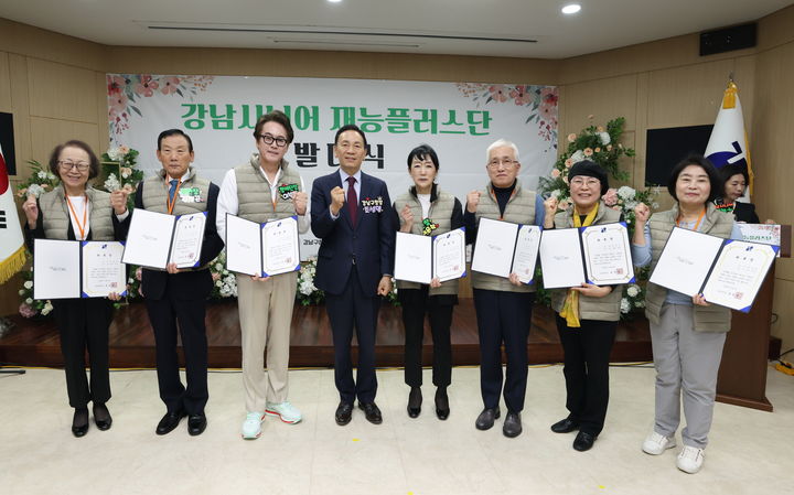 [서울=뉴시스] 시니어 재능플러스단 발대식. 2025.11.06. (사진=강남구 제공) *재판매 및 DB 금지