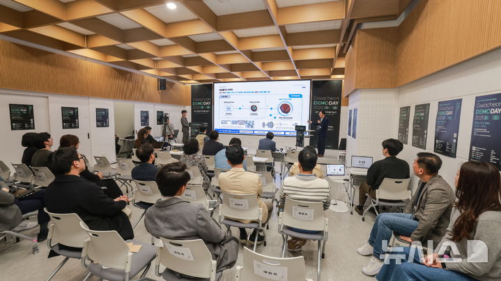 [과천=뉴시스] 과천시가 지난 5일 창업 지원센터 입주기업을 대상으로 ‘제1회 데모데이’를 열고 있다. (사진=과천시 제공). 2025.11.06. photo@newsis.com