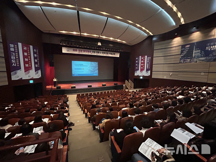 [성남=뉴시스]성남시가 1층 온누리에서 ‘의료·요양 통합돌봄 사업’에 관한 참여기관 역할 교육을 실시했다(사진=성남시 제공) 2025.11.06.photo@newsis.com