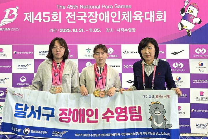 [대구=뉴시스] 대구 달서구 장애인 수영팀이 부산에서 열린 '제45회 전국장애인체육대회'에서 출전한 전 종목에서 입상하며 우수한 성적을 거뒀다. (사진=대구 달서구 제공) 2025.11.06. photo@newsis.com *재판매 및 DB 금지
