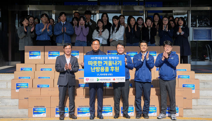 [영암=뉴시스] 겨울나기 난방용품 후원. (사진=HD현대삼호 제공) 2025.11.06. photo@newsis.com *재판매 및 DB 금지
