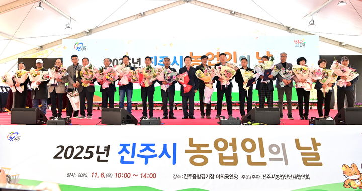 [진주=뉴시스]진주시, 농업인의날 농산물수출탑 시상식.(사진=진주시 제공).2025.11.06.photo@newsis.com *재판매 및 DB 금지