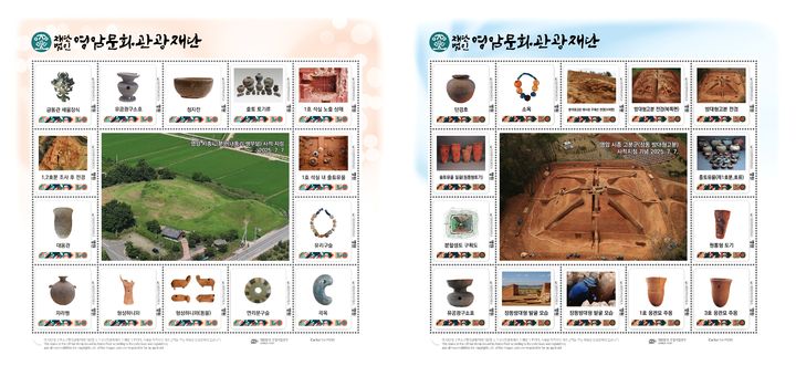 [영암=뉴시스]'영암 시종 고분군' 국가문화재 사적 지정 기념우표. (사진=영암군 제공) 2025.11.06. photo@newsis.com *재판매 및 DB 금지